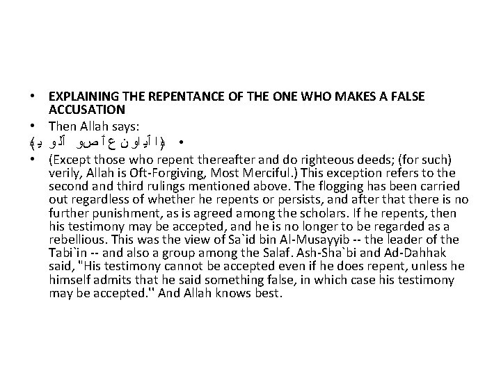  • EXPLAINING THE REPENTANCE OF THE ONE WHO MAKES A FALSE ACCUSATION •