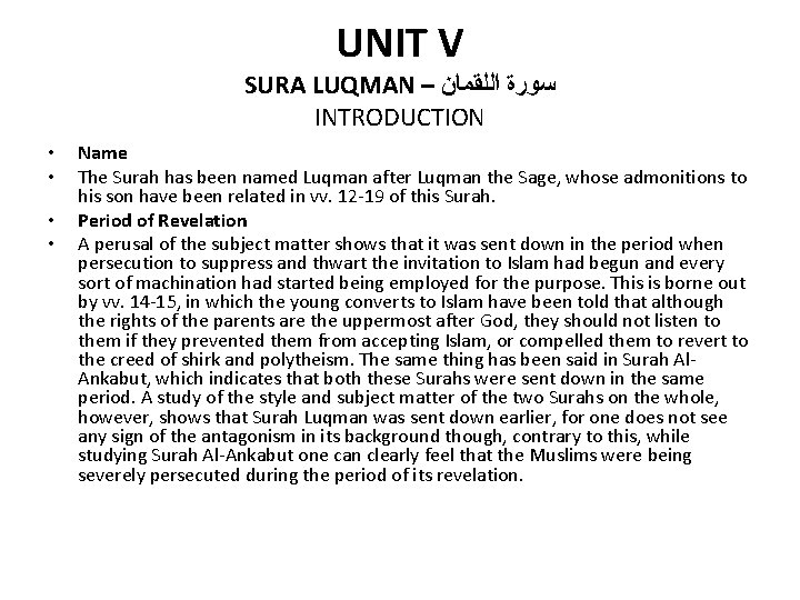 UNIT V SURA LUQMAN – ﺳﻮﺭﺓ ﺍﻟﻠﻘﻤﺎﻥ INTRODUCTION • • Name The Surah has