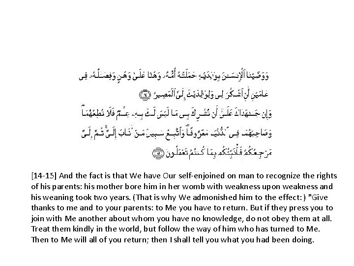 [14 -15] And the fact is that We have Our self-enjoined on man to