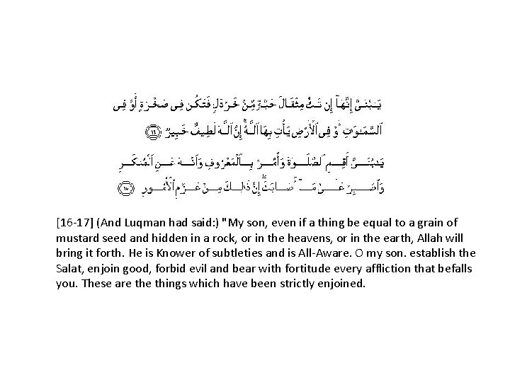 [16 -17] (And Luqman had said: ) "My son, even if a thing be