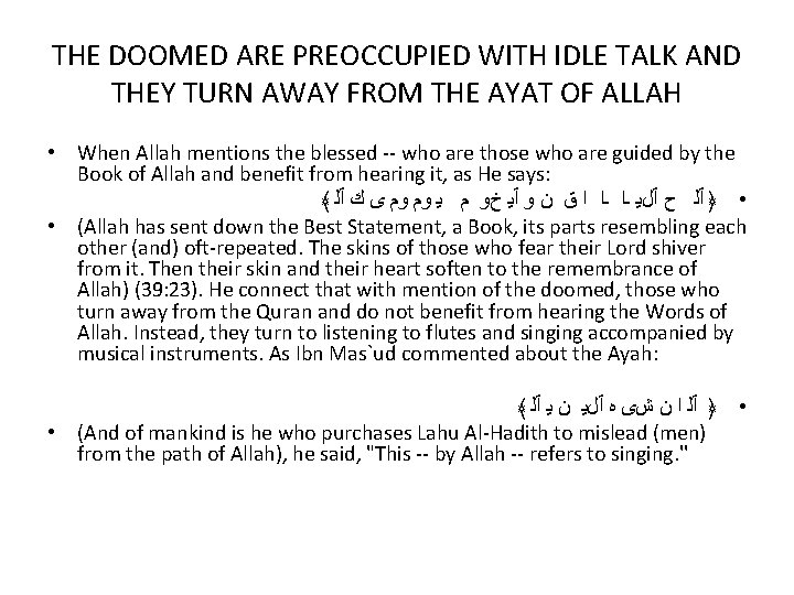 THE DOOMED ARE PREOCCUPIED WITH IDLE TALK AND THEY TURN AWAY FROM THE AYAT