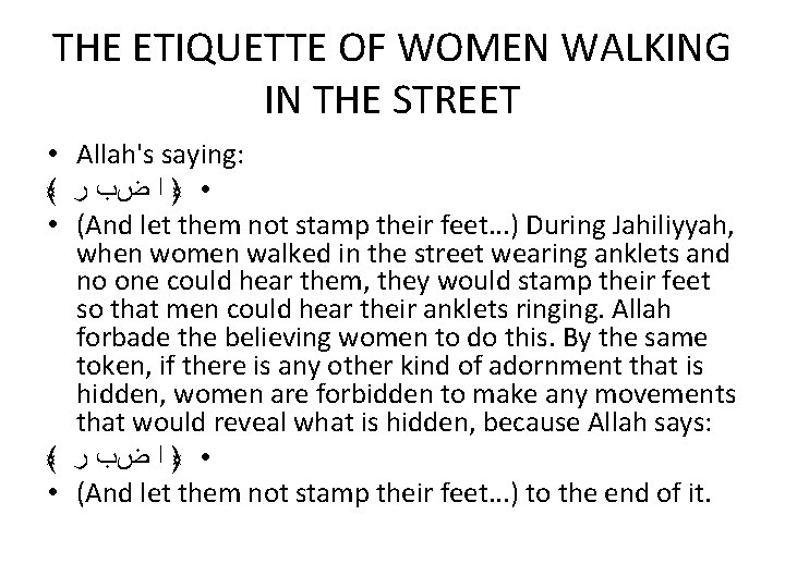 THE ETIQUETTE OF WOMEN WALKING IN THE STREET • Allah's saying: ﴾ • ﴿