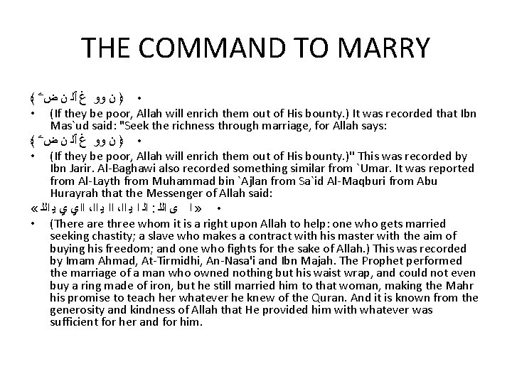 THE COMMAND TO MARRY ﴾ • ﴿ ﻥ ﻭﻭ ﻍ ٱﻠ ﻥ ﺽۦ •