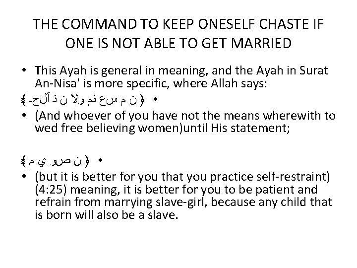 THE COMMAND TO KEEP ONESELF CHASTE IF ONE IS NOT ABLE TO GET MARRIED