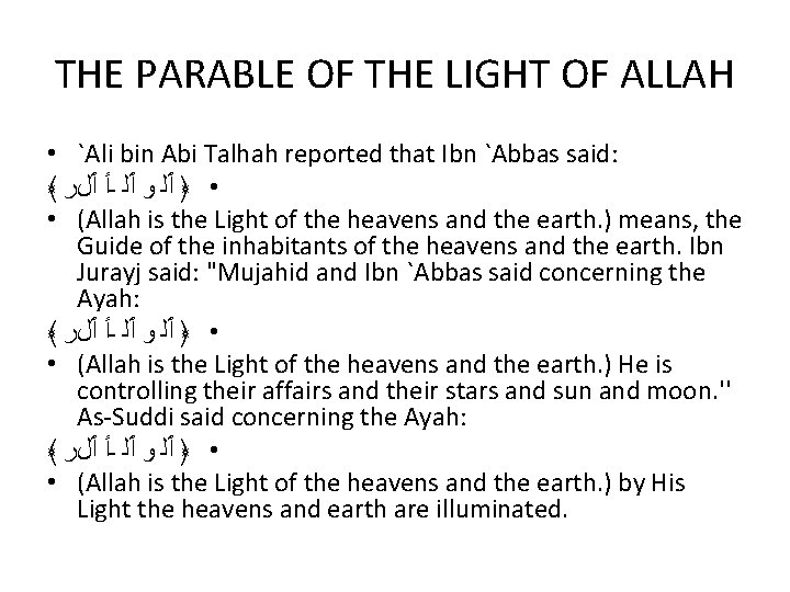 THE PARABLE OF THE LIGHT OF ALLAH • `Ali bin Abi Talhah reported that