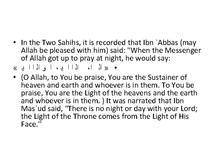  • In the Two Sahihs, it is recorded that Ibn `Abbas (may Allah