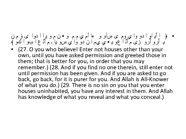  • ﴿ ﺍ ٱﻳ ﺍﻭ ﺍ ﺩﻭ ﻭﺍ ﻱ ﻭﻡ ﻯ ﺱﺃﻭ ﻭ