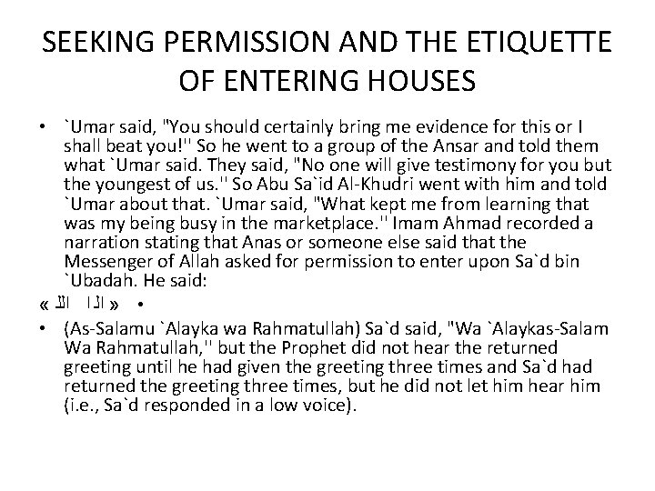 SEEKING PERMISSION AND THE ETIQUETTE OF ENTERING HOUSES • `Umar said, "You should certainly