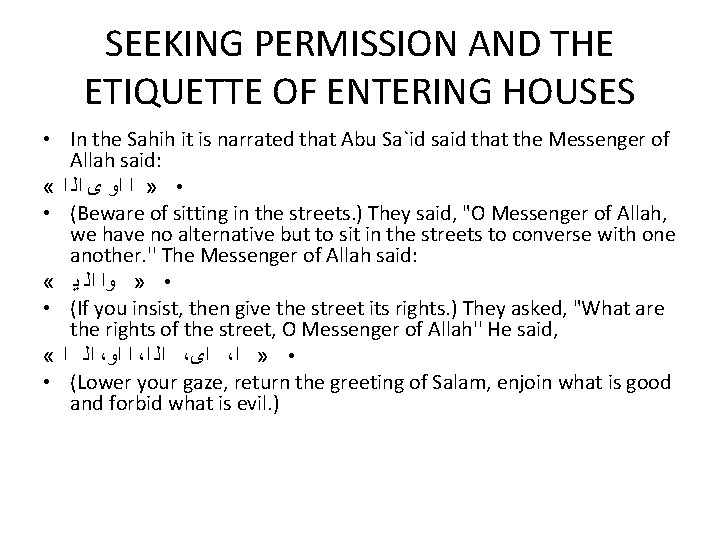 SEEKING PERMISSION AND THE ETIQUETTE OF ENTERING HOUSES • In the Sahih it is