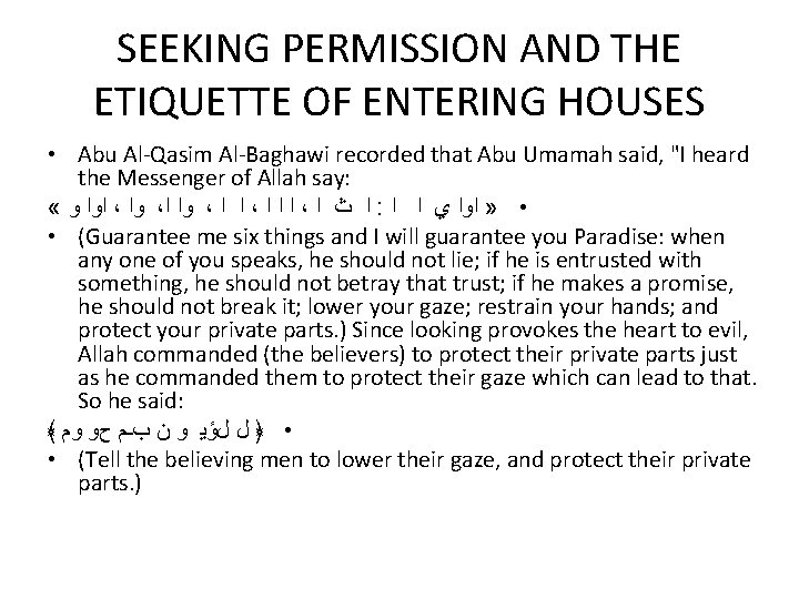 SEEKING PERMISSION AND THE ETIQUETTE OF ENTERING HOUSES • Abu Al-Qasim Al-Baghawi recorded that