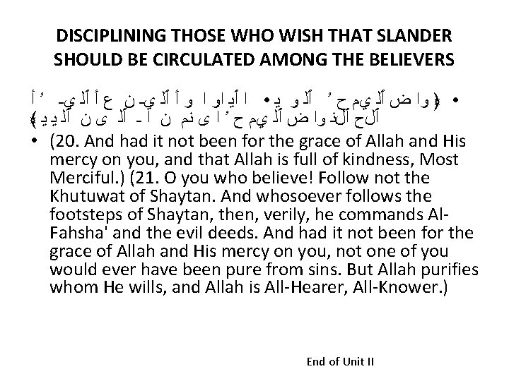 DISCIPLINING THOSE WHO WISH THAT SLANDER SHOULD BE CIRCULATED AMONG THE BELIEVERS • ﴿