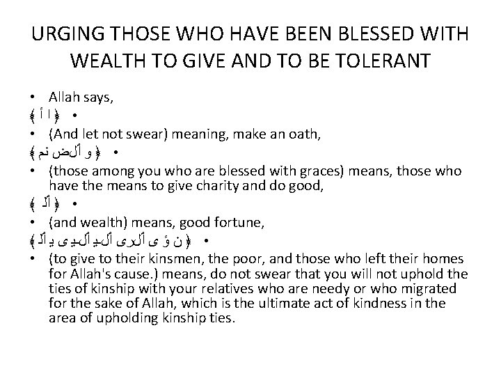 URGING THOSE WHO HAVE BEEN BLESSED WITH WEALTH TO GIVE AND TO BE TOLERANT