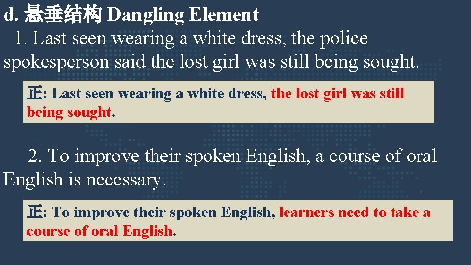 d. 悬垂结构 Dangling Element 1. Last seen wearing a white dress, the police spokesperson