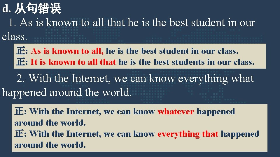 d. 从句错误 1. As is known to all that he is the best student