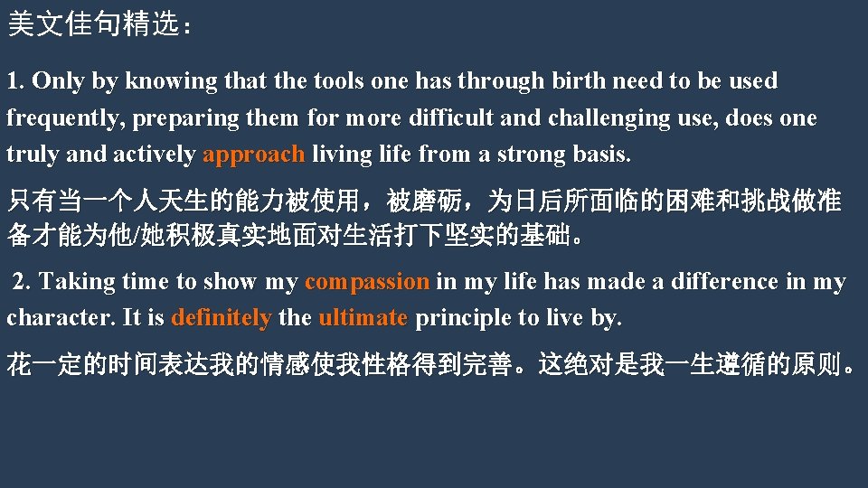 美文佳句精选： 1. Only by knowing that the tools one has through birth need to