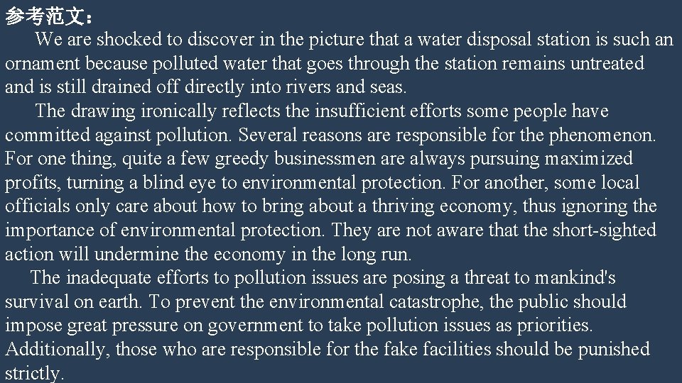 参考范文： We are shocked to discover in the picture that a water disposal station