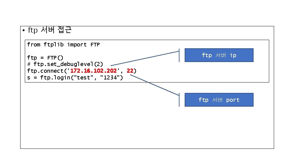  • ftp 서버 접근 from ftplib import FTP ftp = FTP() # ftp.