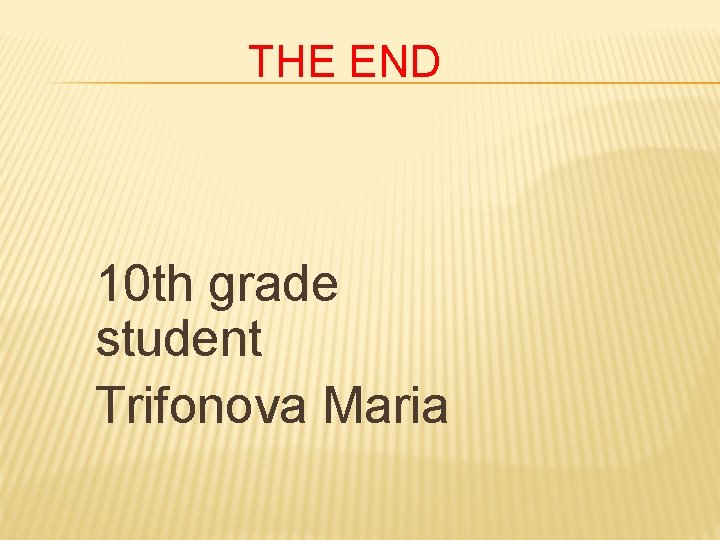 THE END 10 th grade student Trifonova Maria 