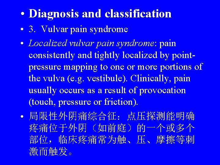  • Diagnosis and classification • 3. Vulvar pain syndrome • Localized vulvar pain