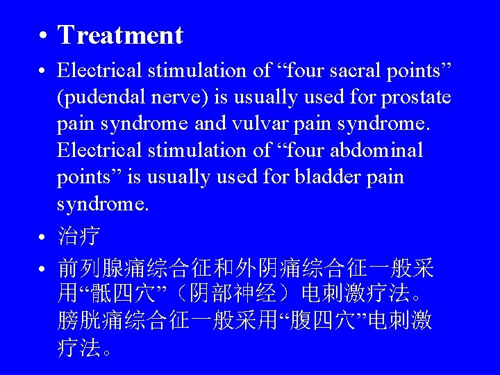  • Treatment • Electrical stimulation of “four sacral points” (pudendal nerve) is usually
