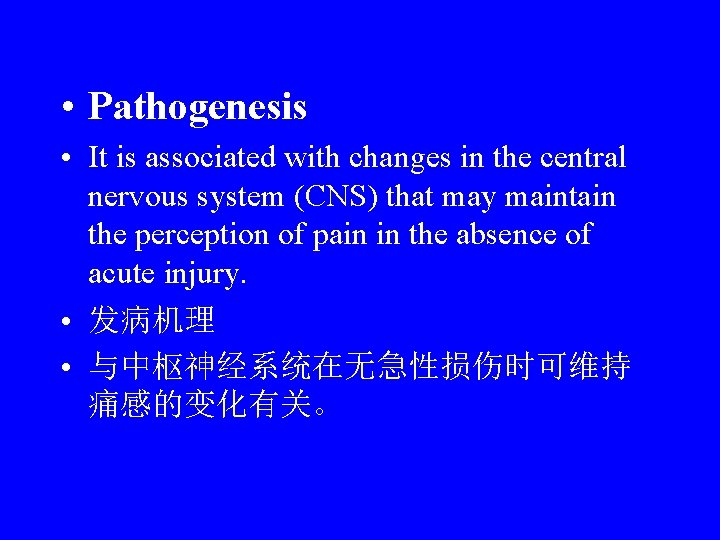  • Pathogenesis • It is associated with changes in the central nervous system