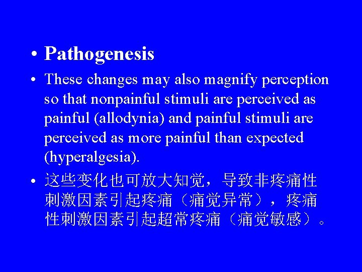  • Pathogenesis • These changes may also magnify perception so that nonpainful stimuli