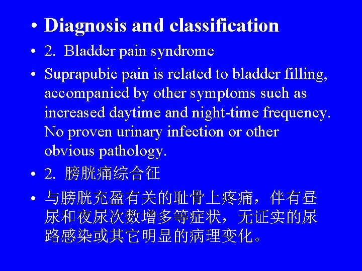  • Diagnosis and classification • 2. Bladder pain syndrome • Suprapubic pain is