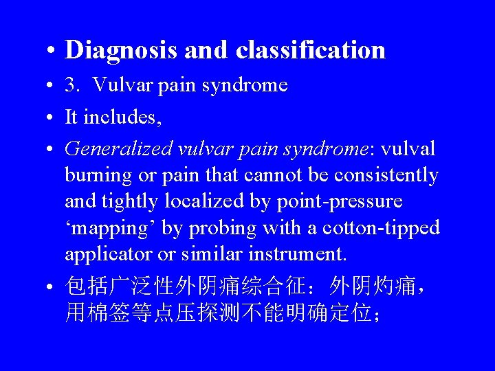  • Diagnosis and classification • 3. Vulvar pain syndrome • It includes, •