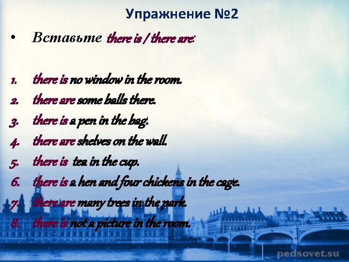 Упражнение № 2 • Вставьте there is / there are: 1. 2. 3. 4.