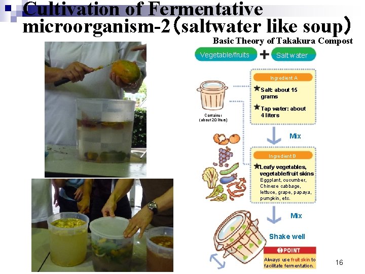 Cultivation of Fermentative microorganism-2（saltwater like soup） Basic Theory of Takakura Compost Vegetable/fruits Salt water