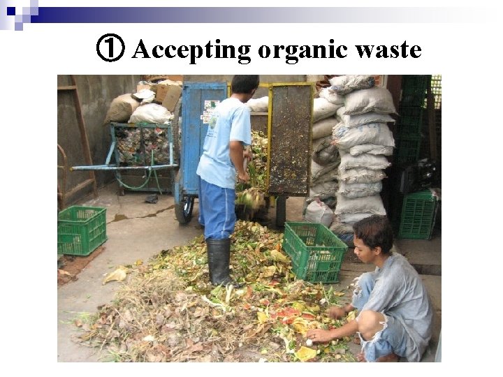 ① Accepting organic waste 