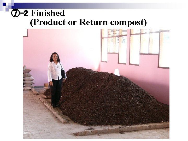 ⑦-2 Finished (Product or Return compost) 