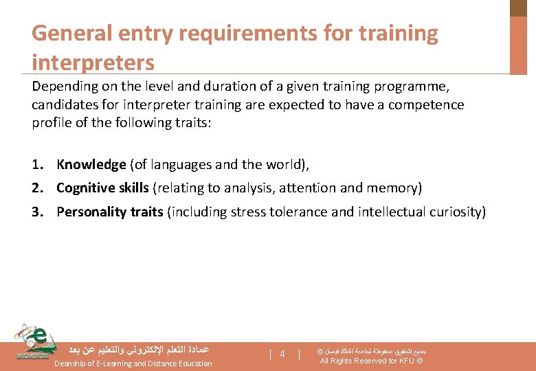 General entry requirements for training interpreters Depending on the level and duration of a
