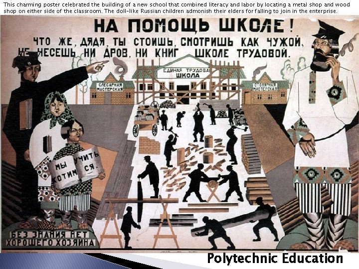 This charming poster celebrated the building of a new school that combined literacy and