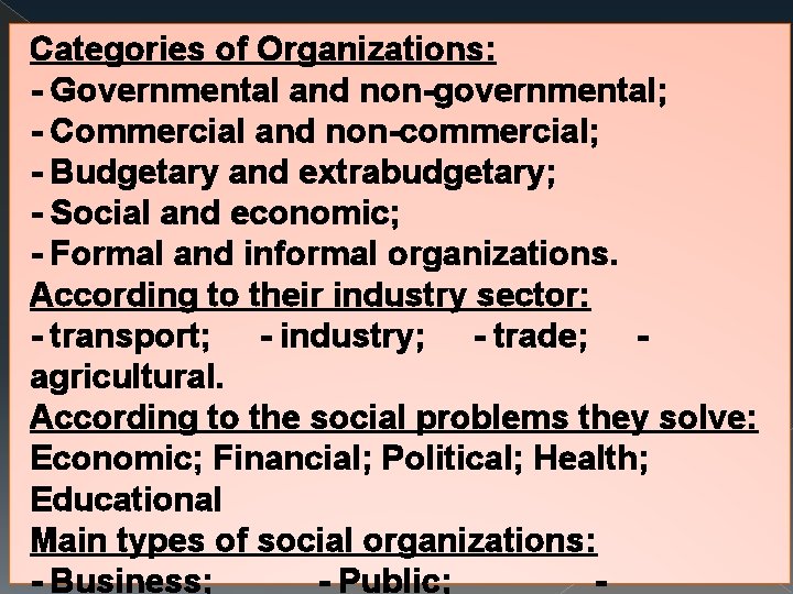 Categories of Organizations: - Governmental and non-governmental; - Commercial and non-commercial; - Budgetary and