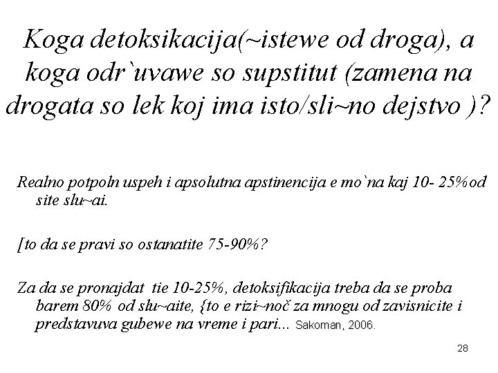 Koga detoksikacija(~istewe od droga), a koga odr`uvawe so supstitut (zamena na drogata so lek