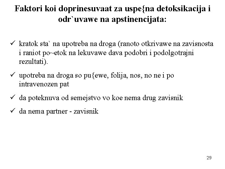 Faktori koi doprinesuvaat za uspe{na detoksikacija i odr`uvawe na apstinencijata: ü kratok sta` na