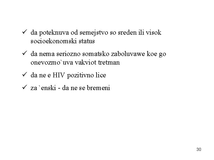 ü da poteknuva od semejstvo so sreden ili visok socioekonomski status ü da nema