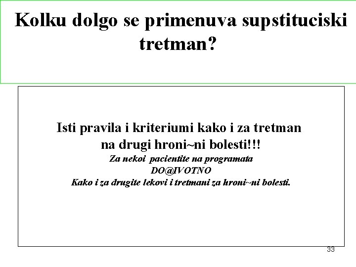 Kolku dolgo se primenuva supstituciski tretman? Isti pravila i kriteriumi kako i za tretman