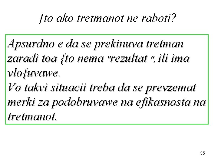 [to ako tretmanot ne raboti? Apsurdno e da se prekinuva tretman zaradi toa {to