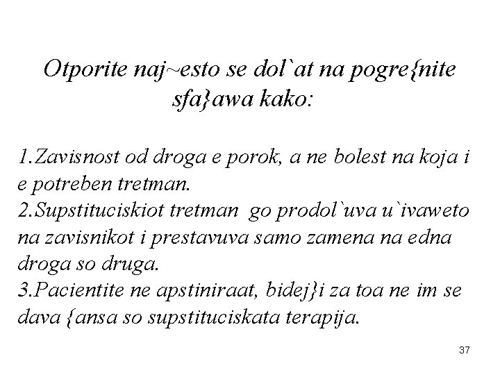 Otporite naj~esto se dol`at na pogre{nite sfa}awa kako: 1. Zavisnost od droga e porok,