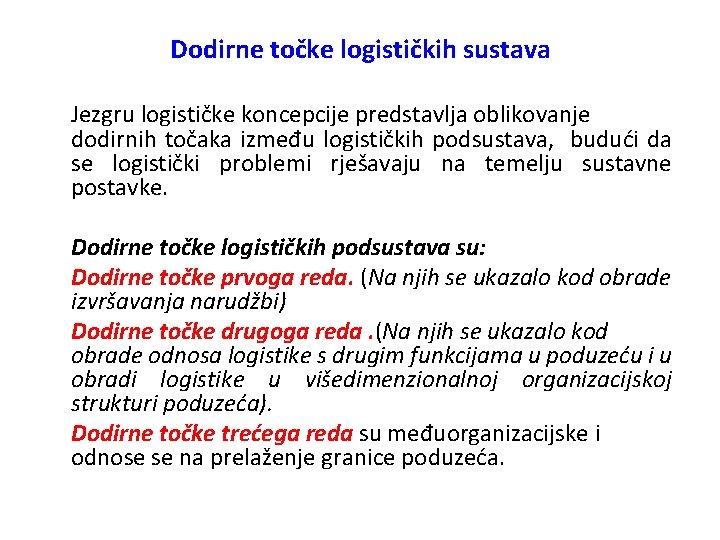 Dodirne točke logističkih sustava Jezgru logističke koncepcije predstavlja oblikovanje dodirnih točaka između logističkih podsustava,