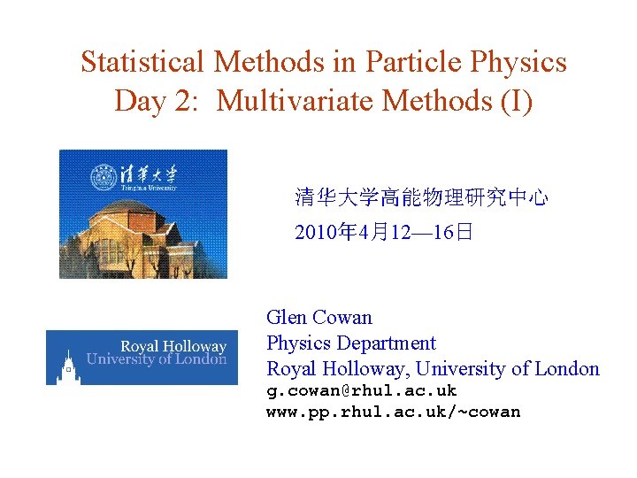 Statistical Methods in Particle Physics Day 2: Multivariate Methods (I) 清华大学高能物理研究中心 2010年 4月12— 16日