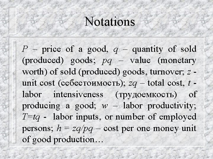 Notations P – price of a good, q – quantity of sold (produced) goods;