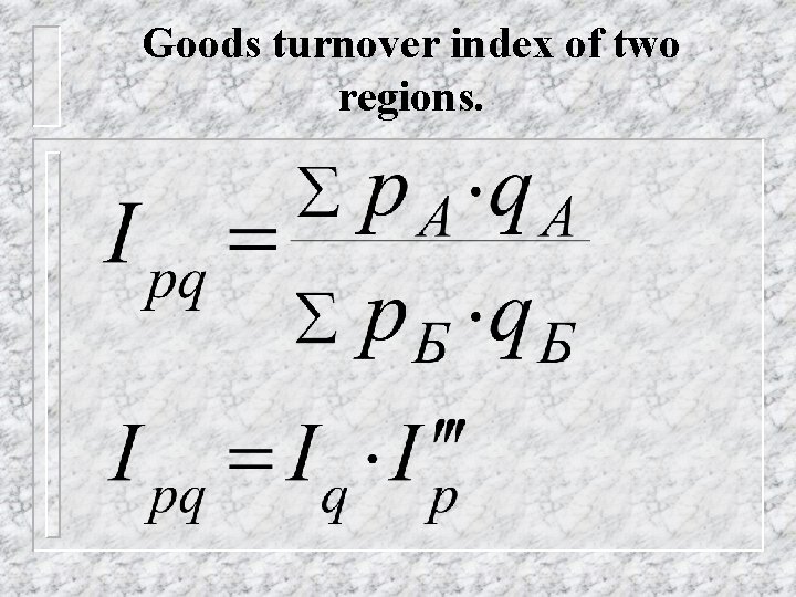 Goods turnover index of two regions. 