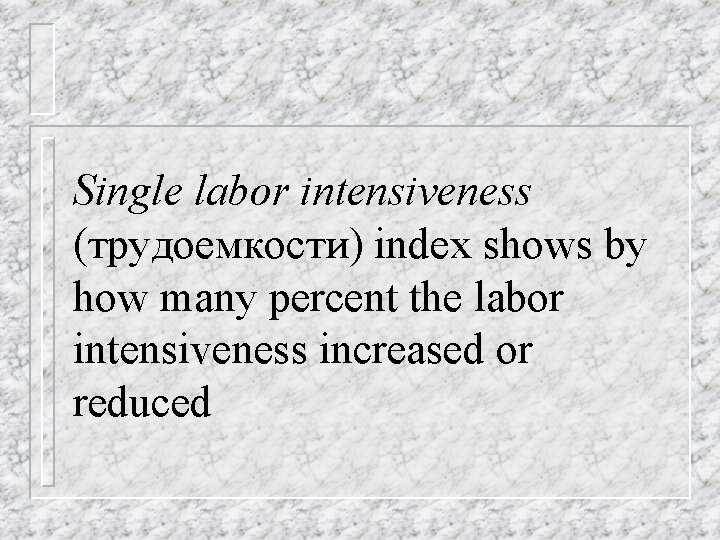 Single labor intensiveness (трудоемкости) index shows by how many percent the labor intensiveness increased