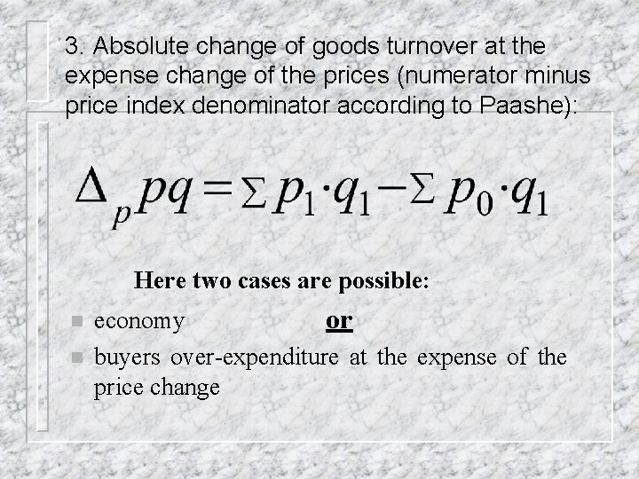 3. Absolute change of goods turnover at the expense change of the prices (numerator