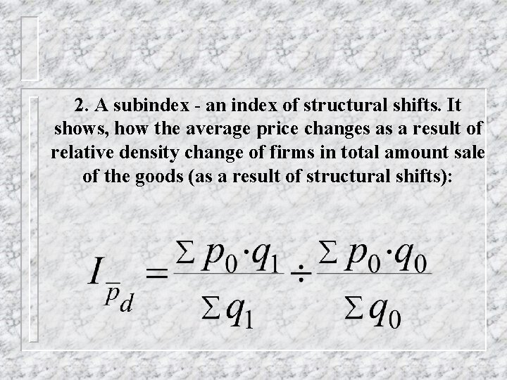 2. A subindex - an index of structural shifts. It shows, how the average