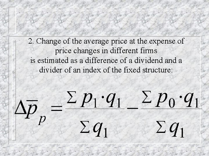 2. Change of the average price at the expense of price changes in different