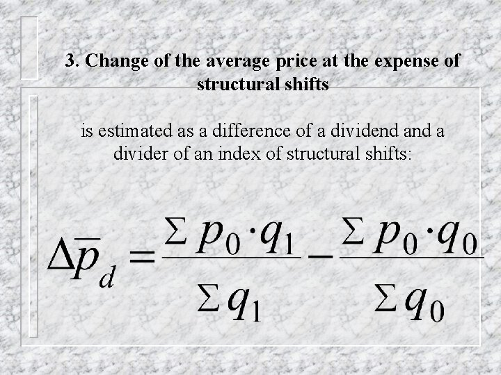 3. Change of the average price at the expense of structural shifts is estimated